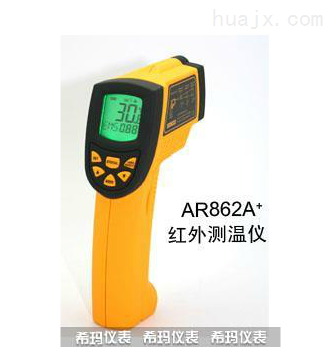 AR862A+工业型红外测温仪