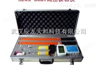 晋城SEWX-35KV高压核相仪