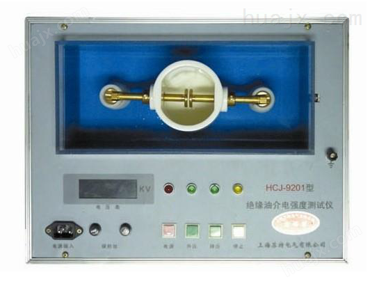 HCJ-9201绝缘油测试仪