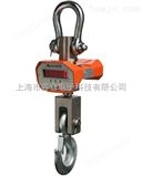 ocs单双面电子吊秤直销-上海电子吊秤价格-5吨电子吊秤