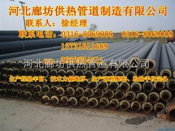 安徽省亳州市塑套钢保温管保冷保暖管道聚氨酯埋地管