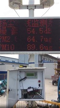 滁州扬尘监测系统 工地PM2.5在线监测仪