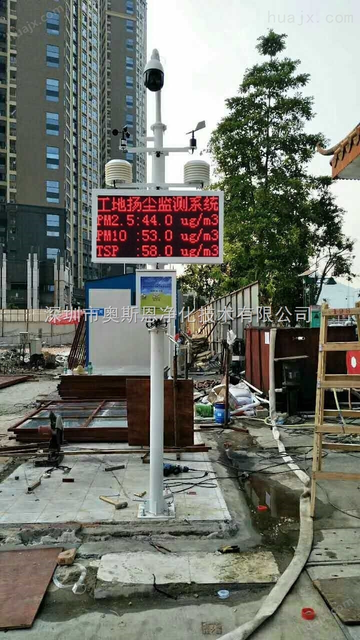 惠州建筑施工扬尘颗粒物在线防治监控系统