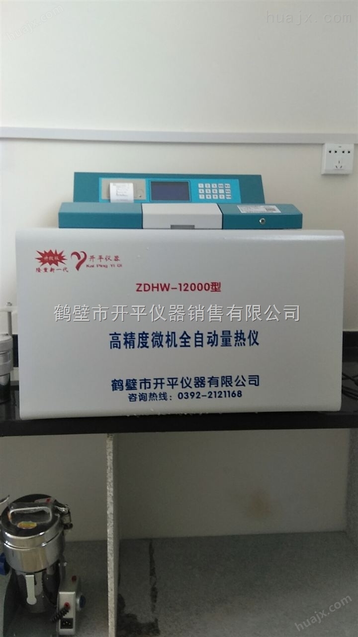 淮北市生物质秸秆发热量检测-锯末颗粒燃料热值仪