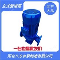北方大禹ISG100-315A立式管道离心泵 铸铁耐腐蚀清水泵