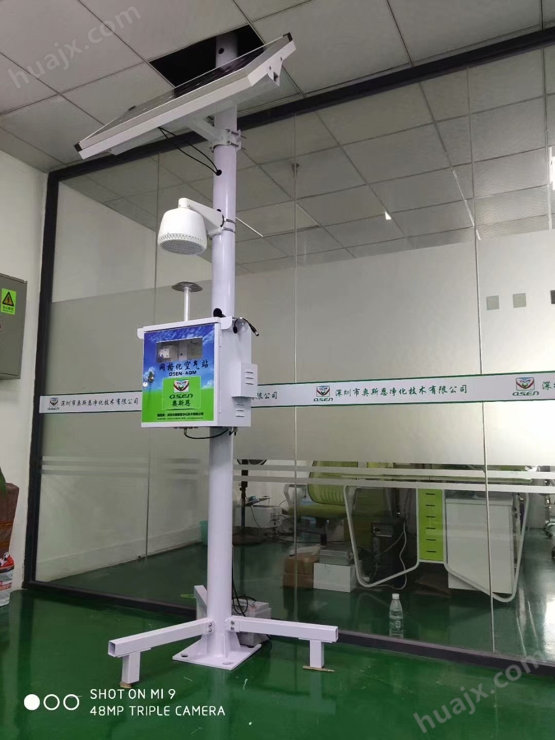 南京CPA空气质量监测
