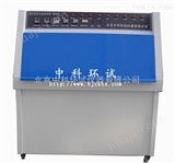 ZN-P立式紫外光老化试验箱直接厂商/紫外老化箱多种型号
