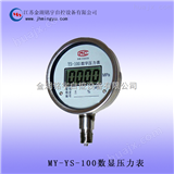 MY-YS-100数显压力表-数显电接点压力表