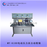 Y-6100型电动压力表校验装置，*