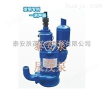 FQW20-45/K风动煤安型潜水泵【厂家】