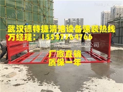 武汉建筑工地车辆冲车设备，工地自动冲车设备