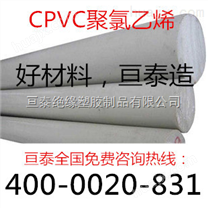 CPVC板 CPVC棒 耐热 耐酸 耐碱 阻燃