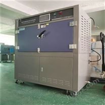 AP-UV紫外老化试验箱