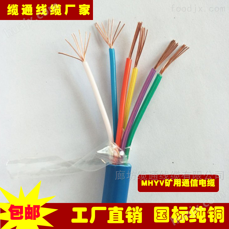 MHYVP1X4通信电缆RS-485双绞通讯电缆