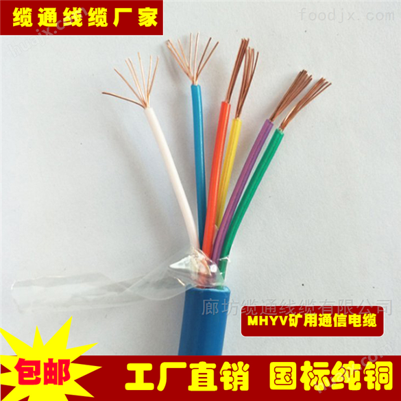 MHYVP1X4通信电缆
